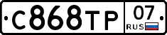 %D0%A1868%D0%A2%D0%A007
