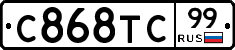 %D0%A1868%D0%A2%D0%A199