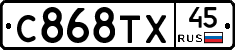 %D0%A1868%D0%A2%D0%A545