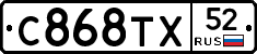%D0%A1868%D0%A2%D0%A552