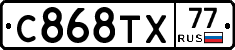 %D0%A1868%D0%A2%D0%A577
