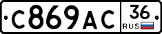 %D0%A1869%D0%90%D0%A136