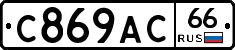 %D0%A1869%D0%90%D0%A166