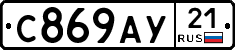 %D0%A1869%D0%90%D0%A321