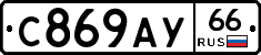 %D0%A1869%D0%90%D0%A366