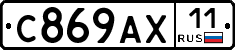 %D0%A1869%D0%90%D0%A511