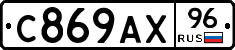 %D0%A1869%D0%90%D0%A596