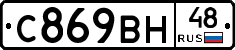 %D0%A1869%D0%92%D0%9D48