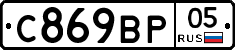 %D0%A1869%D0%92%D0%A005