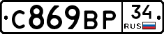 %D0%A1869%D0%92%D0%A034