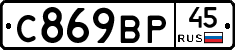 %D0%A1869%D0%92%D0%A045