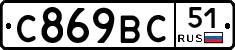 %D0%A1869%D0%92%D0%A151
