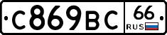 %D0%A1869%D0%92%D0%A166