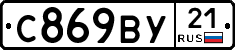 %D0%A1869%D0%92%D0%A321
