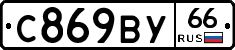 %D0%A1869%D0%92%D0%A366