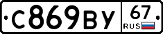 %D0%A1869%D0%92%D0%A367