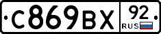 %D0%A1869%D0%92%D0%A592