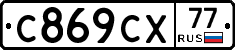 %D0%A1869%D0%A1%D0%A577