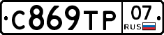 %D0%A1869%D0%A2%D0%A007