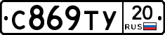%D0%A1869%D0%A2%D0%A320