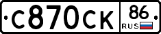 %D0%A1870%D0%A1%D0%9A86