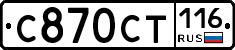 %D0%A1870%D0%A1%D0%A2116