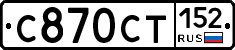 %D0%A1870%D0%A1%D0%A2152