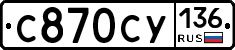 %D0%A1870%D0%A1%D0%A3136