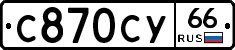 %D0%A1870%D0%A1%D0%A366