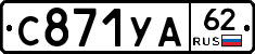 %D0%A1871%D0%A3%D0%9062