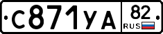 %D0%A1871%D0%A3%D0%9082
