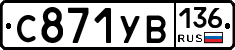 %D0%A1871%D0%A3%D0%92136