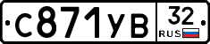 %D0%A1871%D0%A3%D0%9232