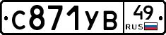 %D0%A1871%D0%A3%D0%9249