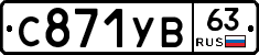 %D0%A1871%D0%A3%D0%9263