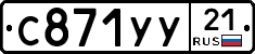 %D0%A1871%D0%A3%D0%A321