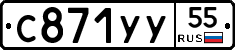 %D0%A1871%D0%A3%D0%A355