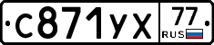 %D0%A1871%D0%A3%D0%A577