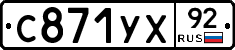 %D0%A1871%D0%A3%D0%A592
