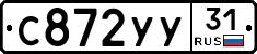 %D0%A1872%D0%A3%D0%A331
