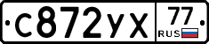 %D0%A1872%D0%A3%D0%A577