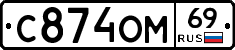 %D0%A1874%D0%9E%D0%9C69