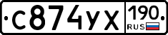 %D0%A1874%D0%A3%D0%A5190