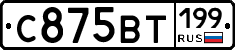 %D0%A1875%D0%92%D0%A2199