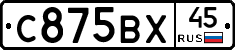%D0%A1875%D0%92%D0%A545