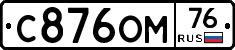 %D0%A1876%D0%9E%D0%9C76
