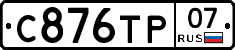 %D0%A1876%D0%A2%D0%A007