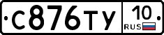 %D0%A1876%D0%A2%D0%A310