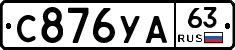 %D0%A1876%D0%A3%D0%9063