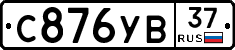 %D0%A1876%D0%A3%D0%9237